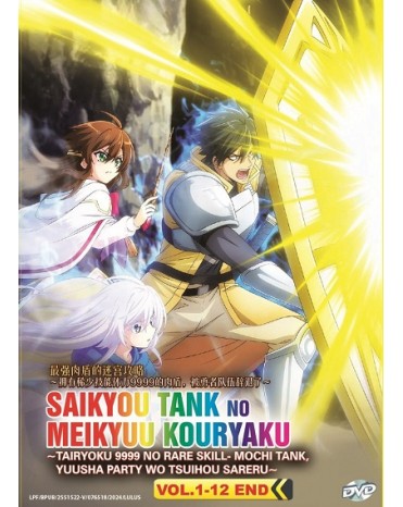 SAIKYOU TANK NO MEIKYUU KOURYAKU ~TAIRYOKU 9999 NO RARE SKILL-MOCHI TANK VOL.1-12 END 